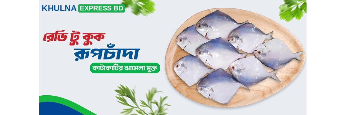 ready fish rupchada